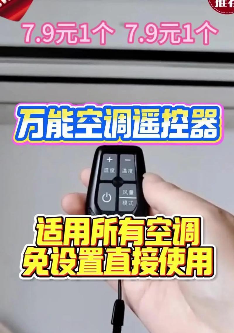 空调遥控器失灵的原因和解决办法（掌握）