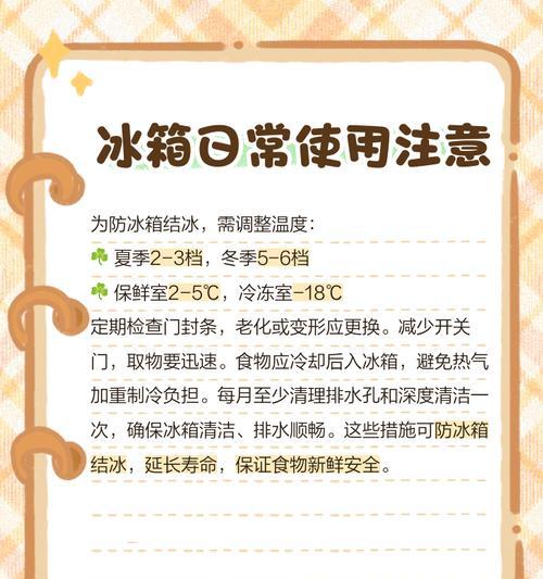 冰箱没有冰的原因及解决办法（探究冰箱失去冷冻功能的原因）