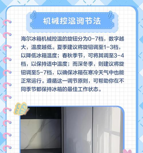 海尔冰箱发热的原因及处理方法（探究海尔冰箱发热原因）