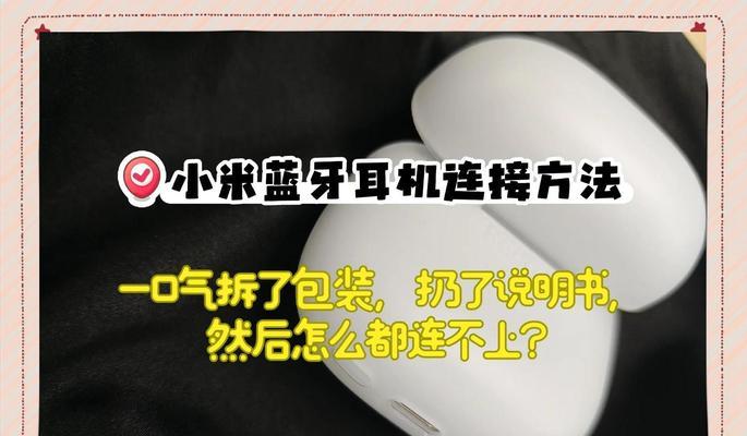 潘达尔蓝牙耳机的连接步骤是什么？如何快速配对？