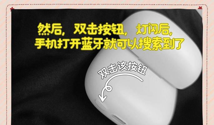 潘达尔蓝牙耳机的连接步骤是什么？如何快速配对？