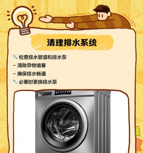 洗衣机常见故障及维修方法（解决洗衣机故障的实用指南）