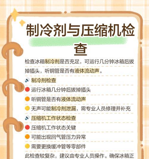 冰箱长时间不用不制冷了怎么办（如何恢复冰箱的制冷功能）