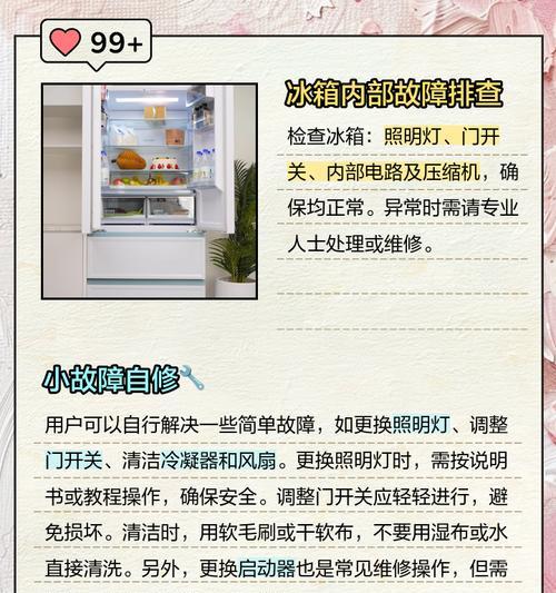 冰箱长时间不用不制冷了怎么办（如何恢复冰箱的制冷功能）