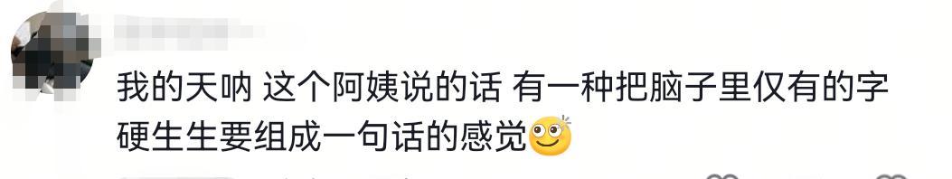 大妈骑车撞车后情绪失控，大骂车主一小时车主拒和解电动车被拖走