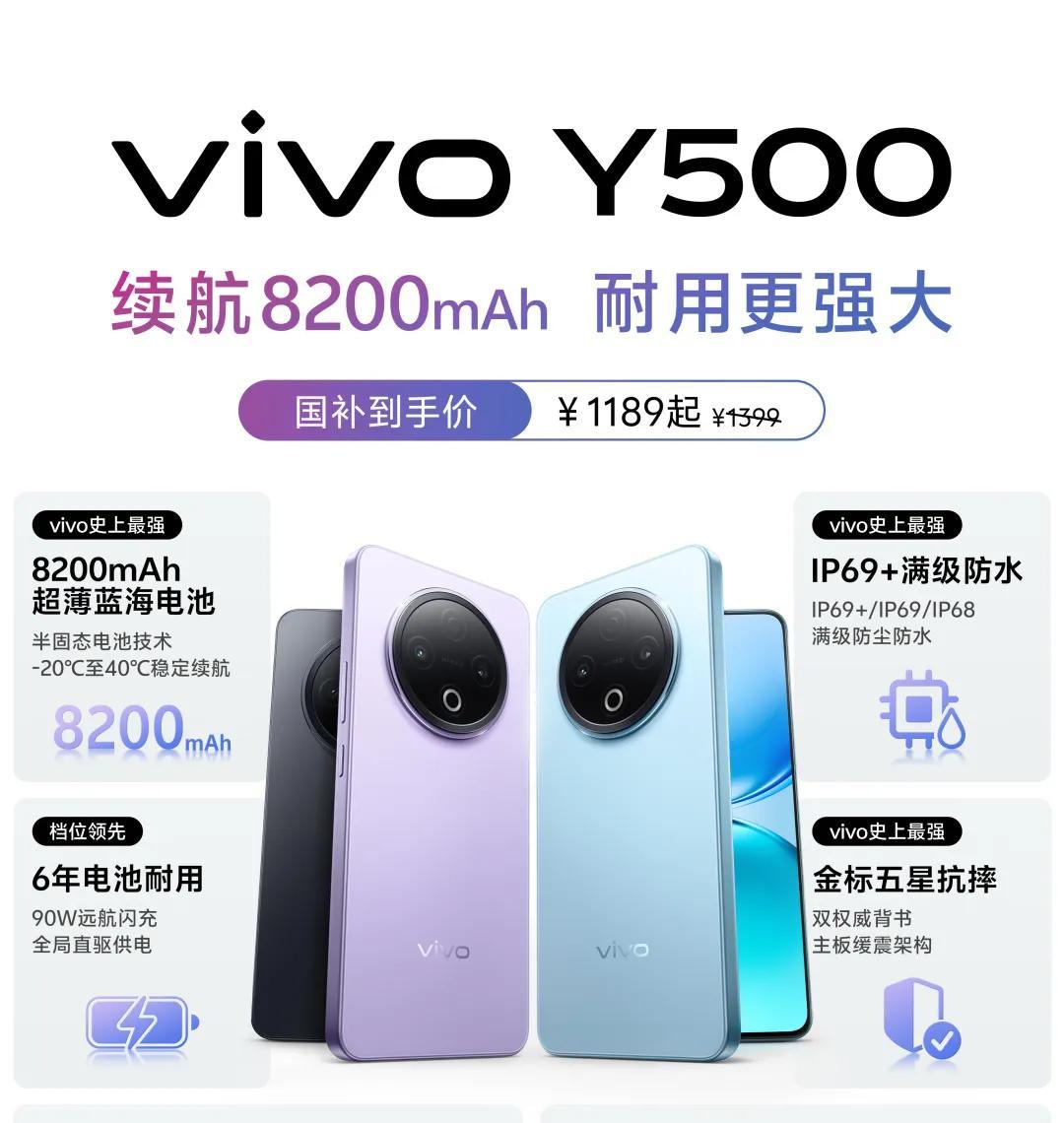 8200mAh！vivo新机官宣：9月5日，正式发售上市！