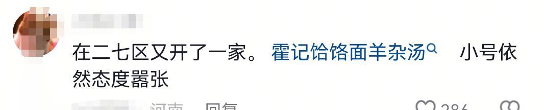 “续面事件”后续！招牌已拆除，铺面人去楼空，网友:换地方了