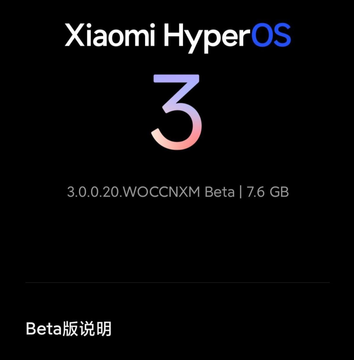 7.6GB更新！澎湃OS3开启第二波推送，小米16系列提档对标iPhone17