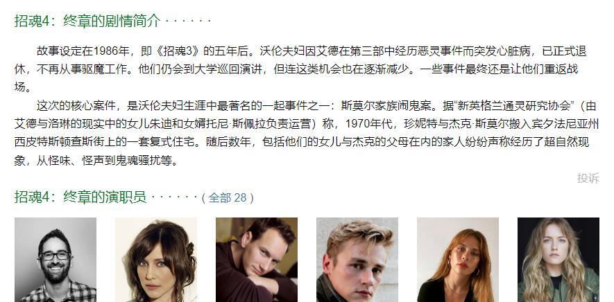《招魂4》上映，观众口碑大爆，单日票房超2.5亿，成龙不是对手