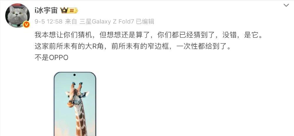小米16正面渲染图来了，大R角、打孔更小边框更窄，副屏也回归