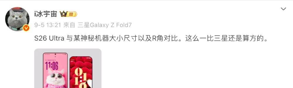 小米16正面渲染图来了，大R角、打孔更小边框更窄，副屏也回归