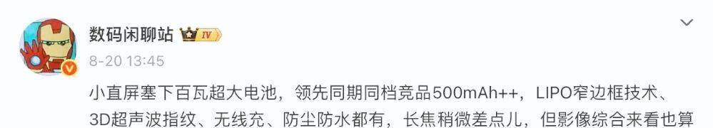 小米16正面渲染图来了，大R角、打孔更小边框更窄，副屏也回归