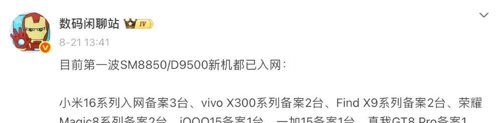 小米16正面渲染图来了，大R角、打孔更小边框更窄，副屏也回归