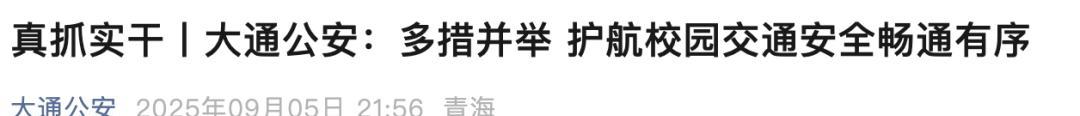 多地严查电动车接送学生：鼓励多生，但后座超载罚款！接娃怎么办