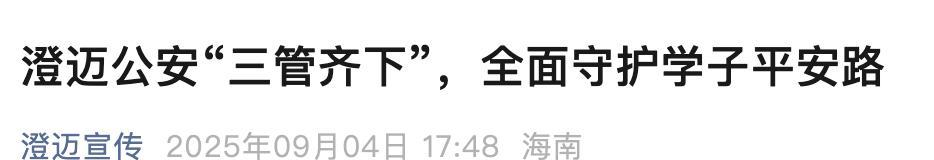 多地严查电动车接送学生：鼓励多生，但后座超载罚款！接娃怎么办