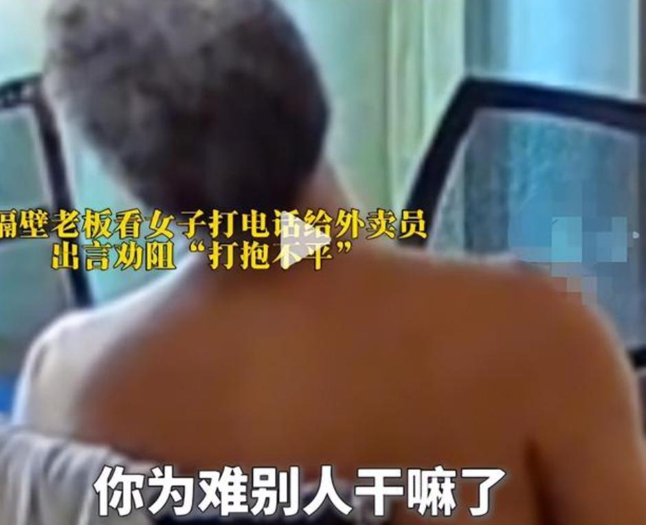女子拿外卖踹门后续！和解遭拒，人被拘留，老板驱车离开当地