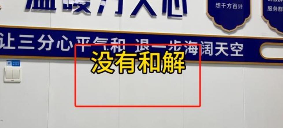 女子拿外卖踹门后续！和解遭拒，人被拘留，老板驱车离开当地