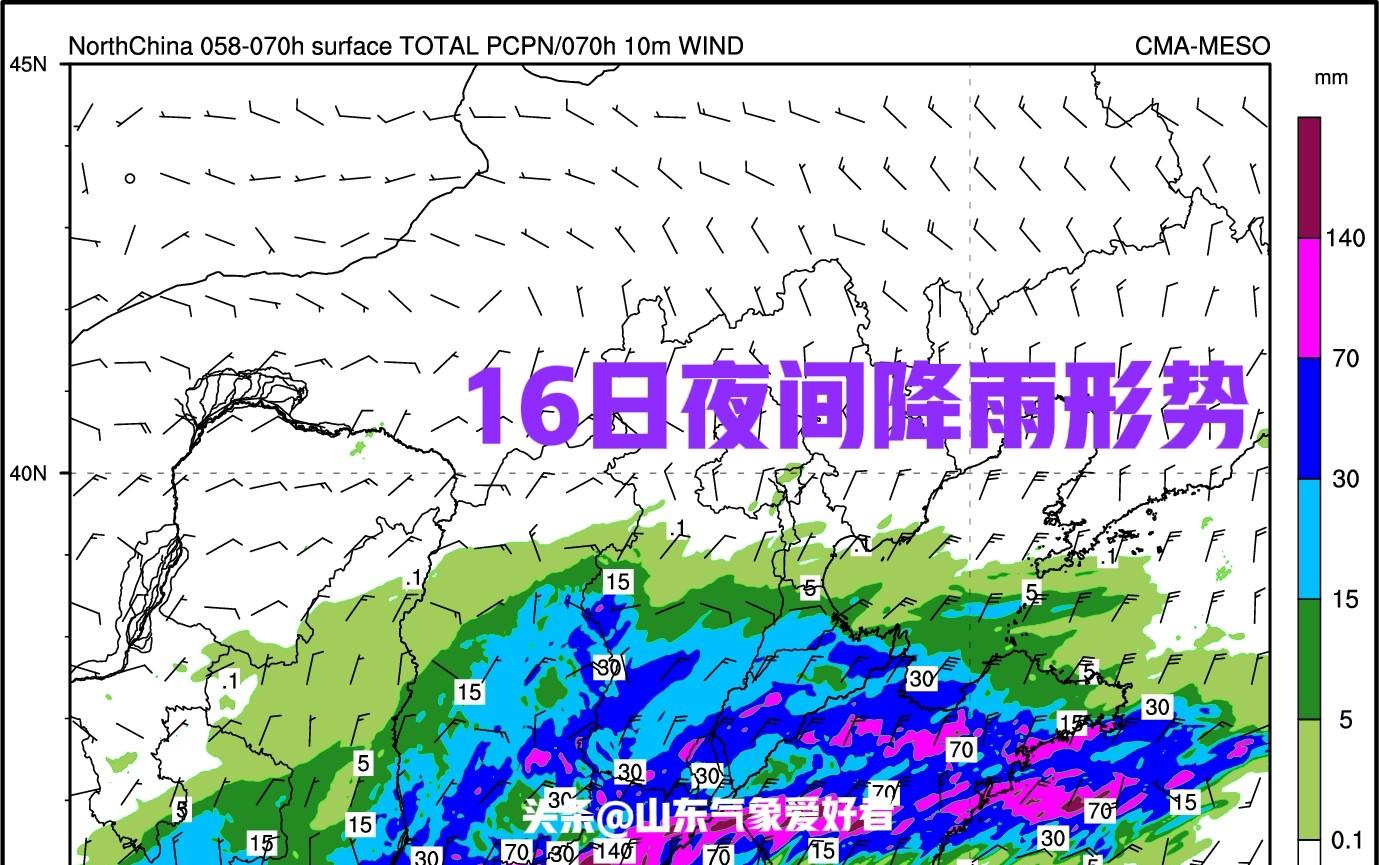山东暴雨升级！分析:16日降雨扩大至全省，CMA预测南部大暴雨！