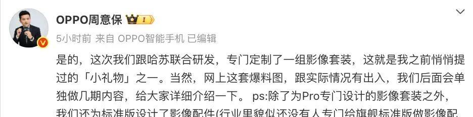 2亿潜望+影像套装！OPPOFindX9Pro全面爆发，安卓大杯有好戏看了