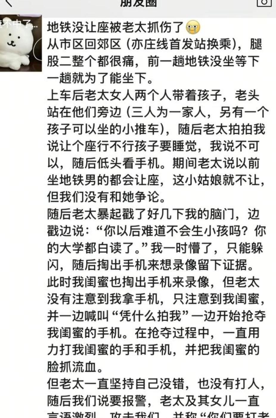 女生拒让座被大妈殴打后续:家属拒道歉，嚣张嘴脸曝光，警方介入