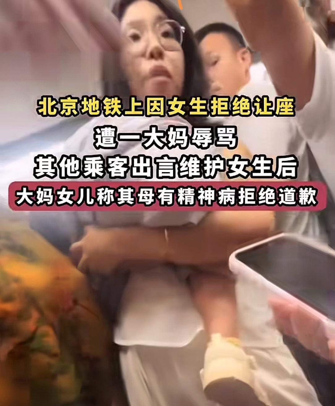 女生拒让座被大妈殴打后续:家属拒道歉，嚣张嘴脸曝光，警方介入