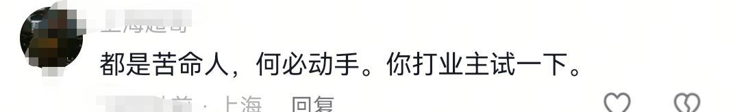 上海保安打外卖员续！原因曝光，双方和解，物业:涉事保安已劝退