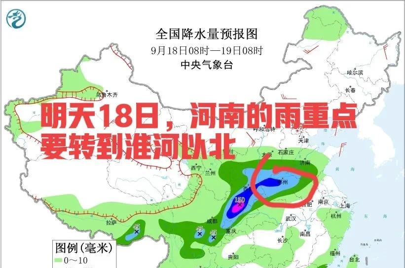 河南天气提醒！17-19日多地有雨，西部北中部局地暴雨