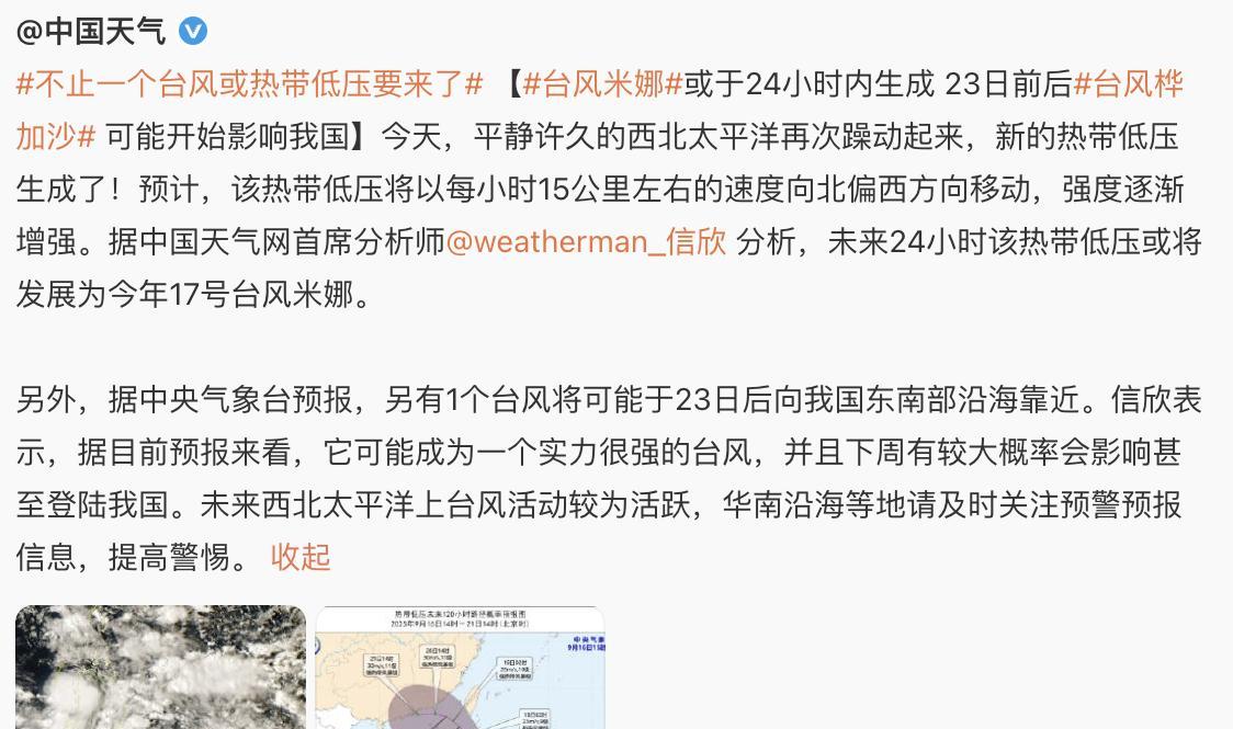 高温晴热倒计时！双台风胚胎活跃，深圳天气即将大变