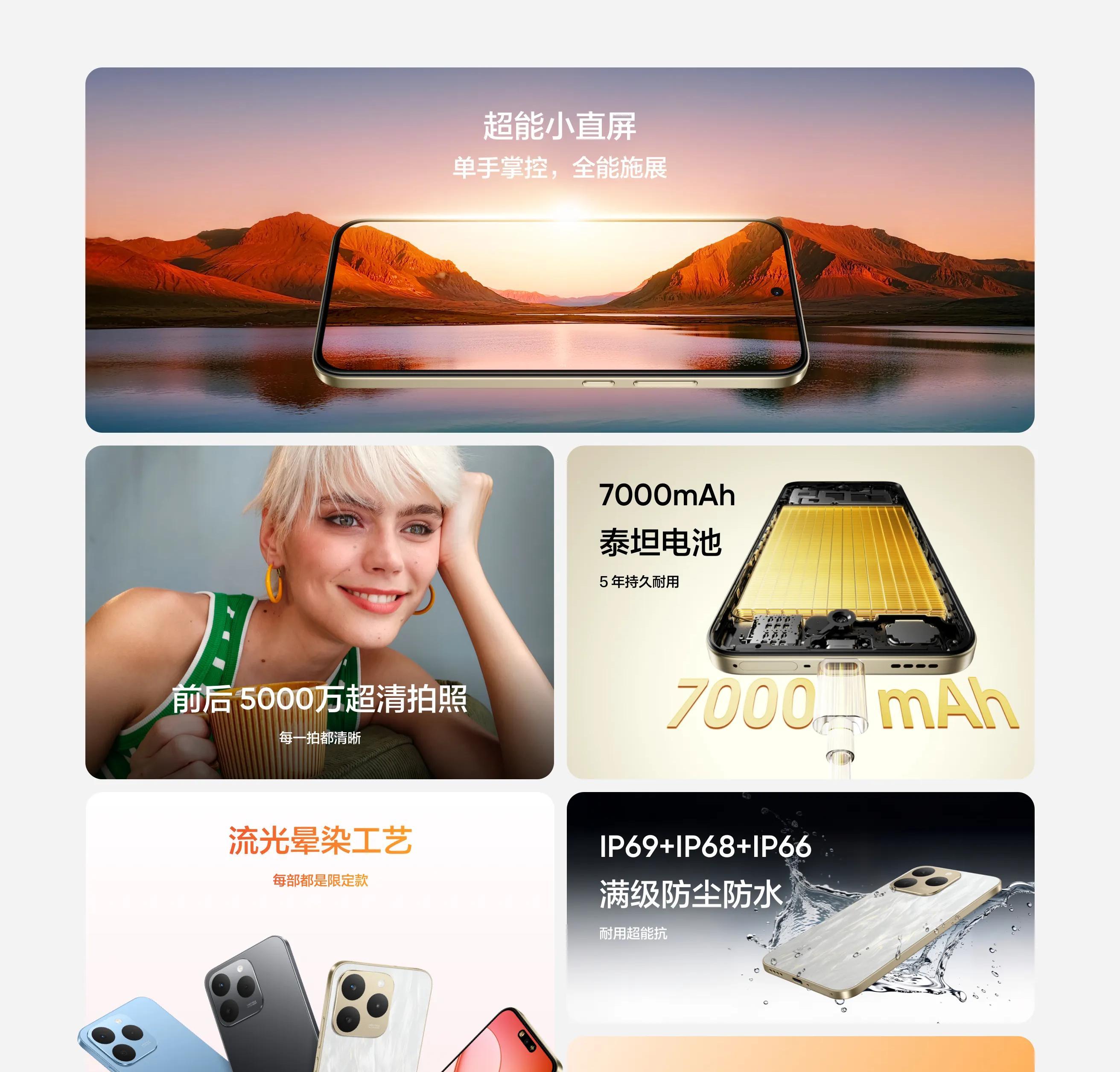 7000mAh+IP69防水，国产“iPhone16Pro”发布，仅售1199元
