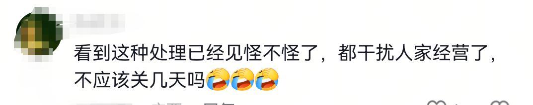 女子吃自助被扣押金后续！店里撒泼吐口水，商家却要自行承担损失