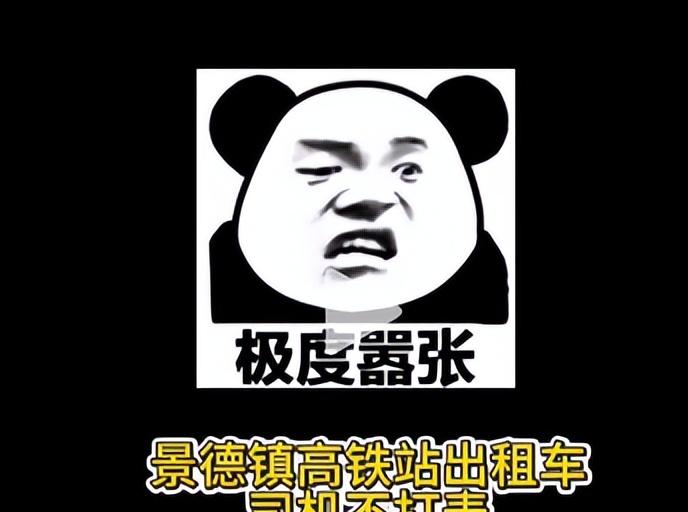 女孩曝景德镇出租车宰客，司机辱骂还抢手机，报警后态度更恶劣
