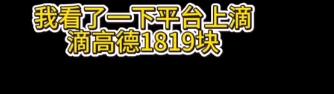 女孩曝景德镇出租车宰客，司机辱骂还抢手机，报警后态度更恶劣