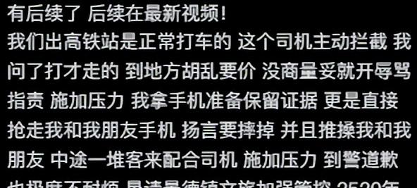 女孩曝景德镇出租车宰客，司机辱骂还抢手机，报警后态度更恶劣