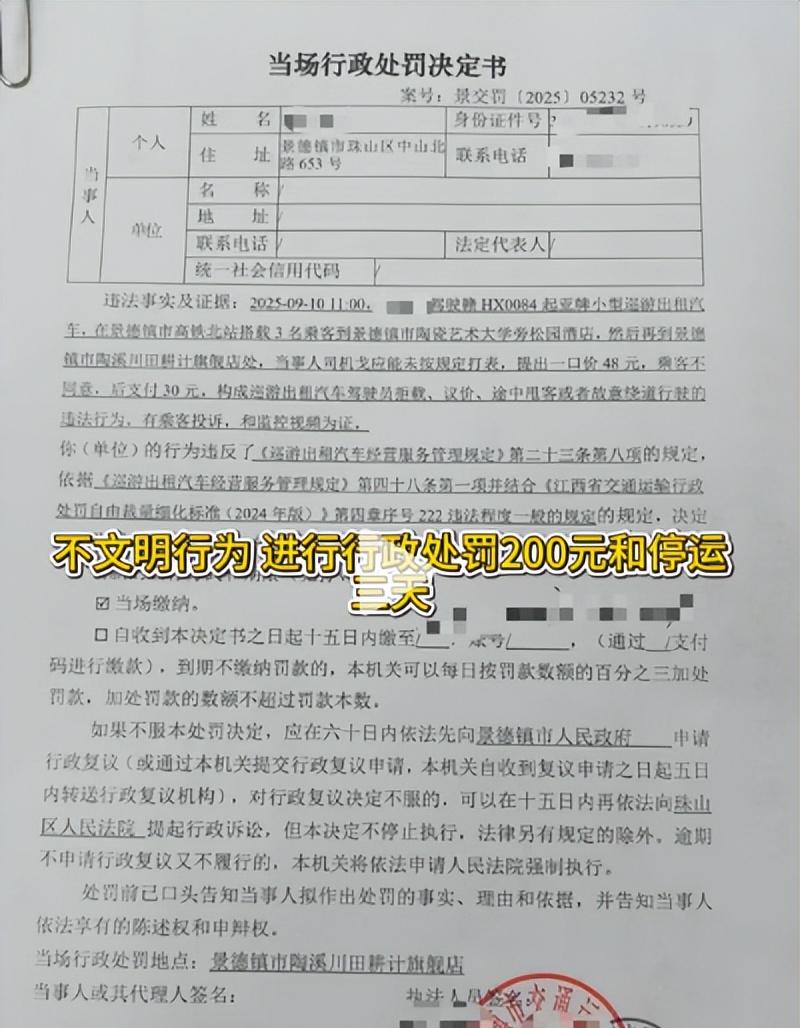女孩曝景德镇出租车宰客，司机辱骂还抢手机，报警后态度更恶劣