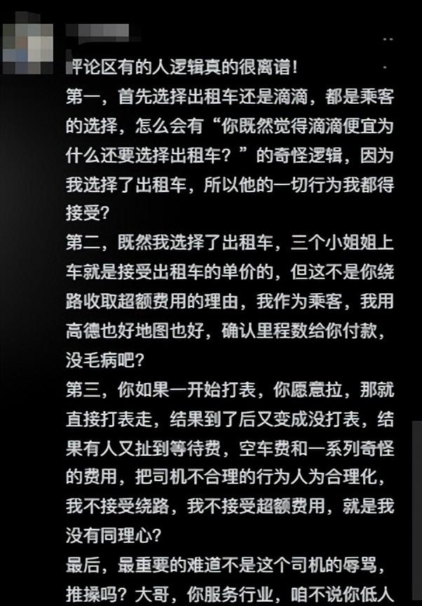 女孩曝景德镇出租车宰客，司机辱骂还抢手机，报警后态度更恶劣