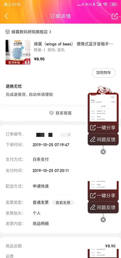 荣耀便捷音箱的使用方法是什么？