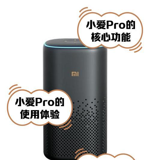 简易小爱音箱的使用方法是什么？使用中常见问题如何解决？