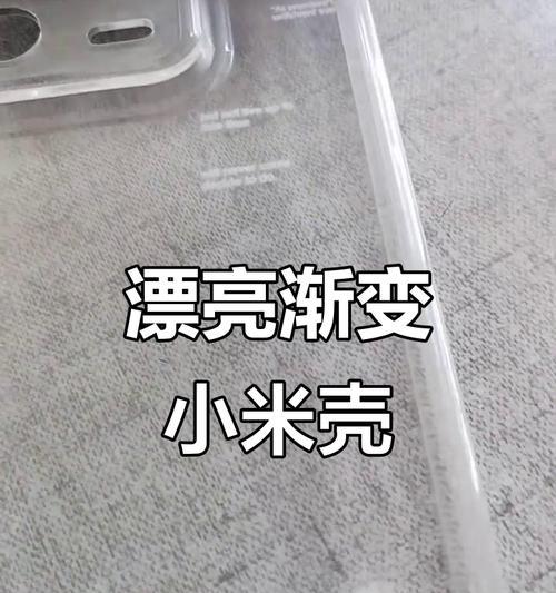 小米渐变式手机壳使用方法?如何安装? 小米渐变式手机壳使用方法?如何安装?