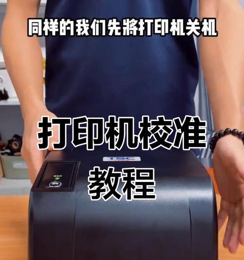 字母打印机使用方法是什么?如何调整教具设置? 字母打印机使用方法是什么?如何调整教具设置?