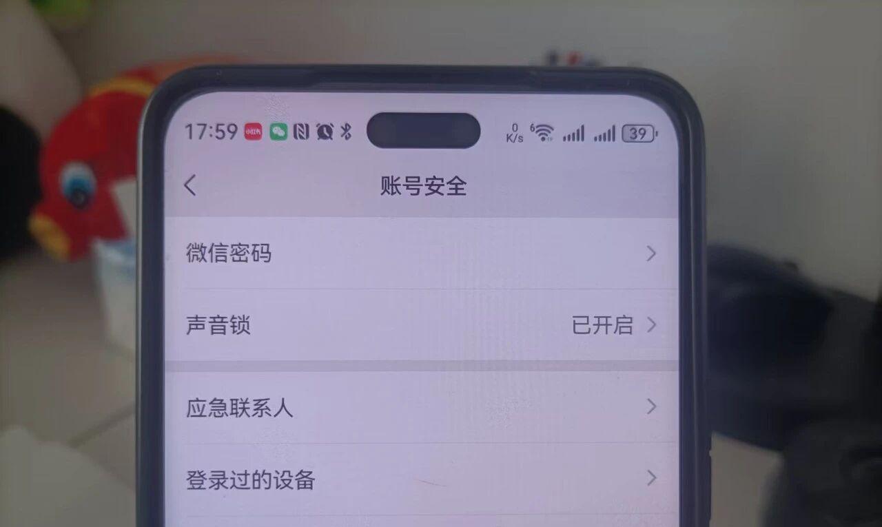 微信必须要关闭的2个设置，否则你的微信会有安全隐患