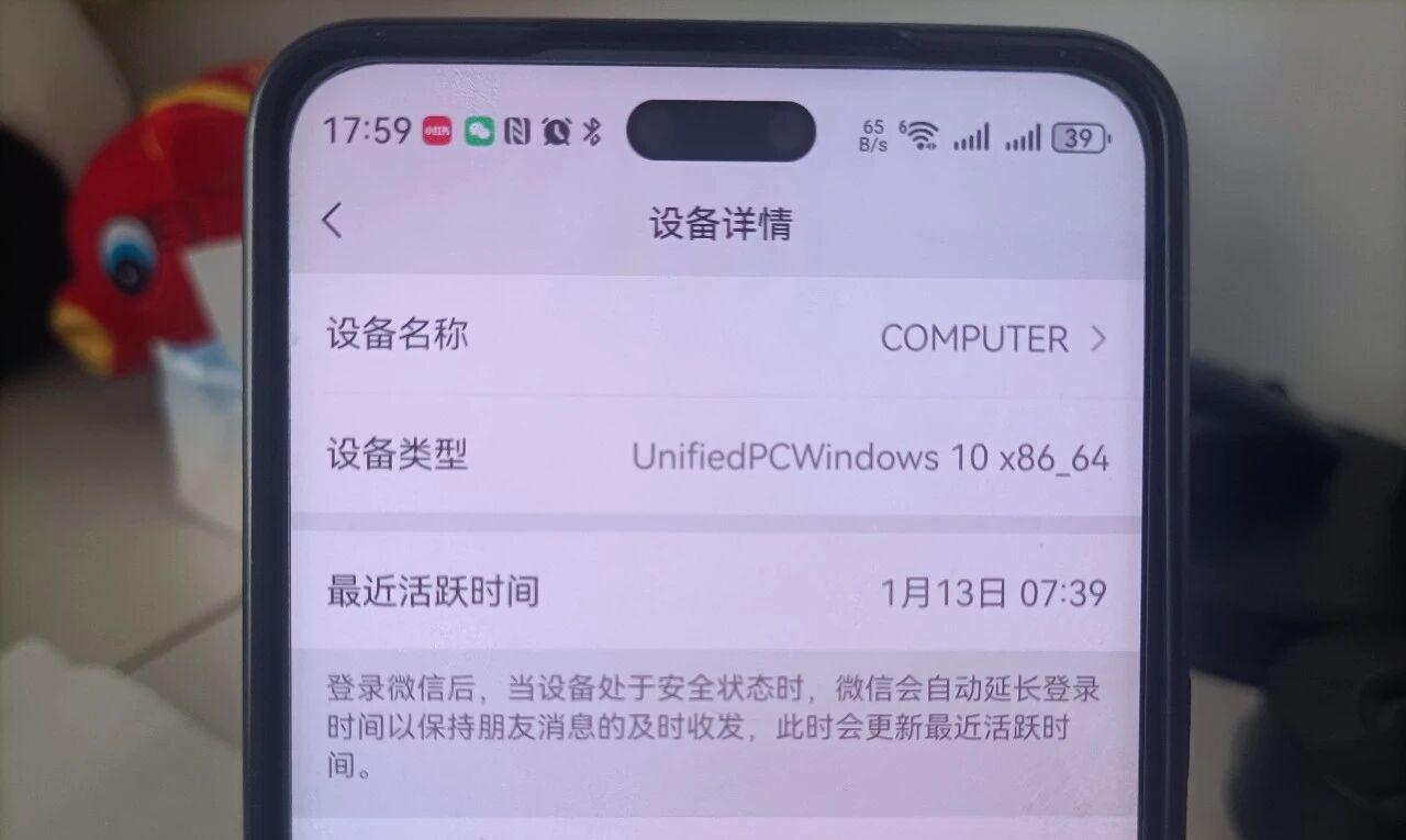 微信必须要关闭的2个设置，否则你的微信会有安全隐患