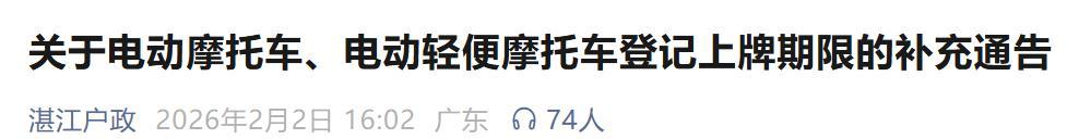 4月1日起，这2类电动车禁止上路！3种车放心骑，上路不查不罚不扣