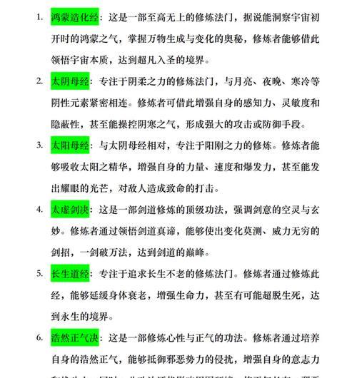 功法升级顺序推荐-15个步骤实现飞跃（推荐升级的顺序）