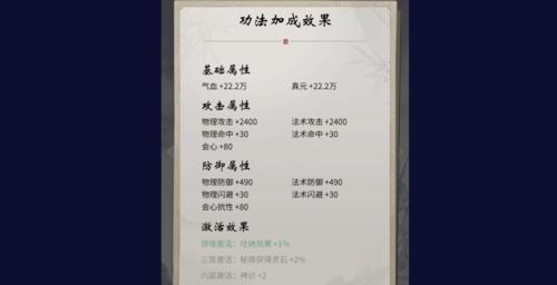 功法升级顺序推荐-15个步骤实现飞跃（推荐升级的顺序）